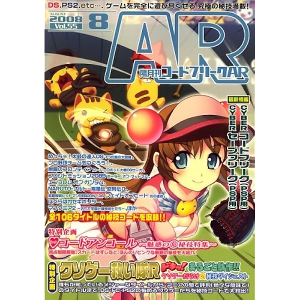 Amazon.co.jp: コードフリークAR (エーアール) 2007年 04月号